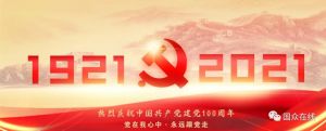 大干快上，全力以赴新目標(biāo)！